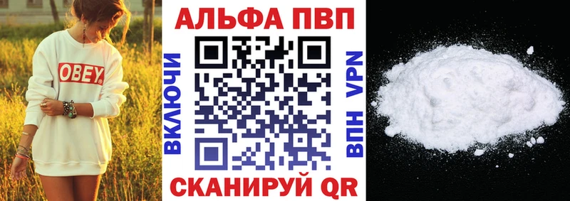 где купить наркотик  Макушино  Alpha-PVP СК 