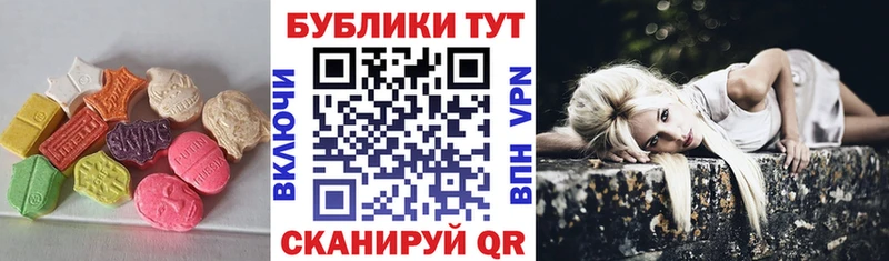 закладки  Макушино  Экстази XTC 