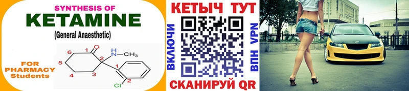 где найти   Макушино  Кетамин ketamine 