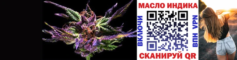ТГК THC oil  Макушино 